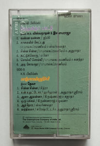 Senthamizh Paatu / Panjalangkurchy ( Tamil Film )   Music : M. S. Viswanathan & Ilaiyaraaja / Deva