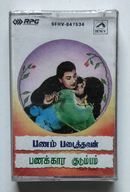 Panam Padaithavan / Panakkara Kudumbam                 ( Tamil Film Songs )