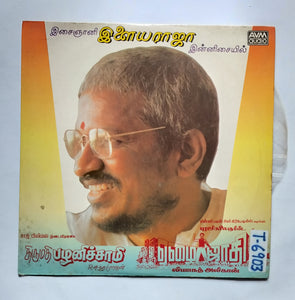 Thirumathi Pazhaniswamu / Eazhai Jaathi