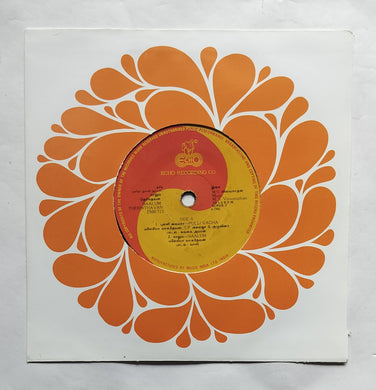 Naalum Therinthavan ( Super 7 33/ RPM ) 