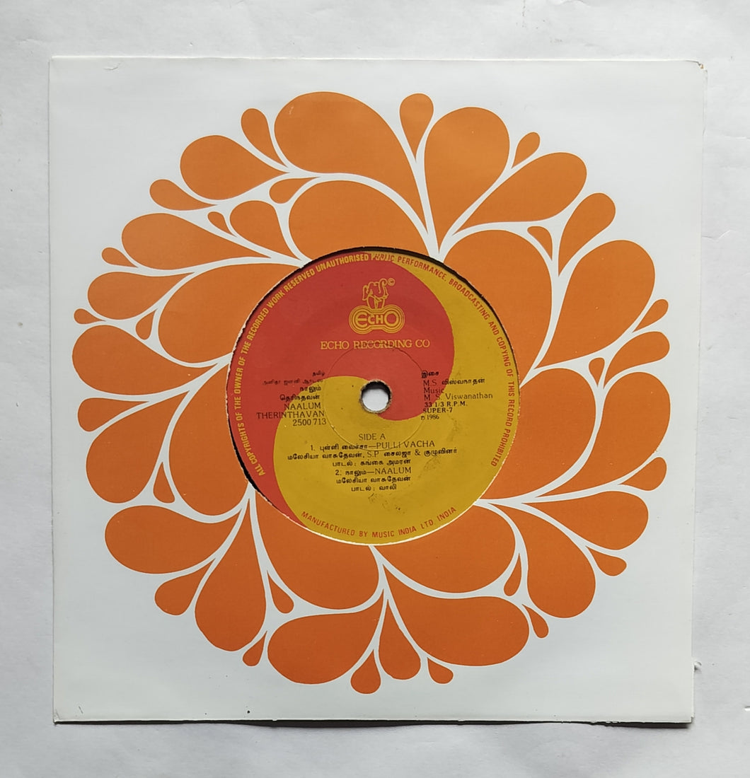 Naalum Therinthavan ( Super 7 33/ RPM ) 