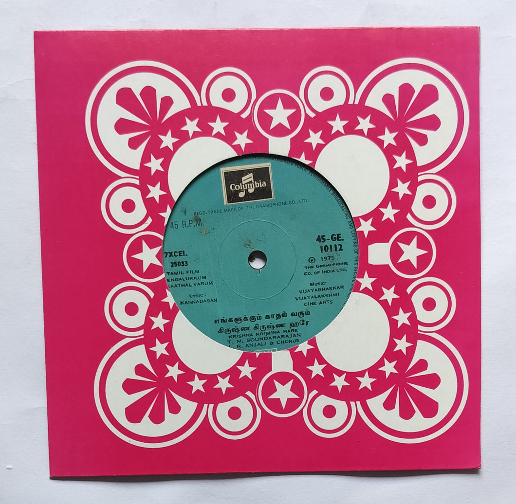 Engalukku Kaathal Varum ( EP, 45 RPM )