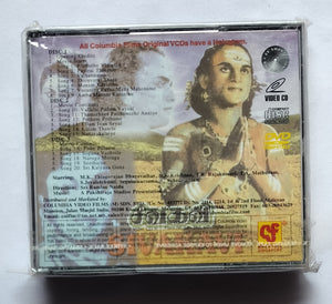 Sivakavi " Video CD 3 Disc "