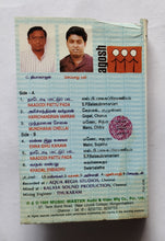 Harichandra " Music : Agosh "