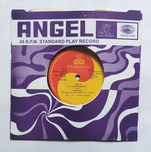 Aala pana / Manchi Manasulu  ( Telugu Film  ) Super 7 33/ RPM " Side 1 : Aaveadhana , Side 2 :  Eesanja Kenjaya .