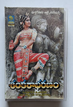 Sankarabharanam ( Telugu )