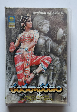 Sankarabharanam ( Telugu )
