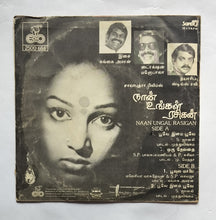 Naan Ungal Rasigan                       ( Super 7, 33/ RPM )                   " Music : Gangai Amaren "