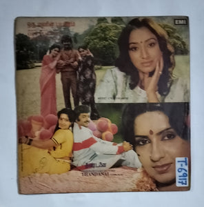 Oru Malarin Payanam / Thandanai " Music : Chandrabose "