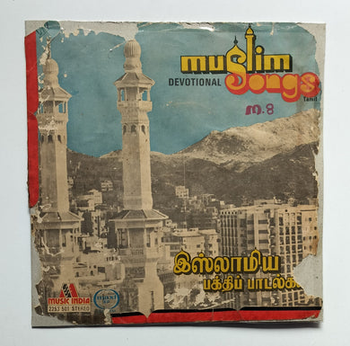 Muslim Devotional Songs Tamil ( Maxi EP , 45 RPM ) Music : M. A. Usman, Lyrics : S. M. B. Mahamood Hussain