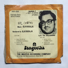 Kannada Basic Devotional            " Super-7 33/ RPM " Music : Ilaiyaraaja , Lyrics : Chi. Udayashanker "