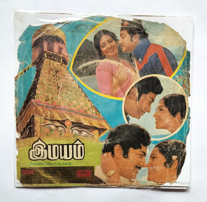 Imayan ( Super 7, 33 RPM )         Music : M. S. Viswanathan