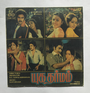 Yuha Dharma ( Super 7, 33/ RPM ) " Music : Ilaiyaraaja "