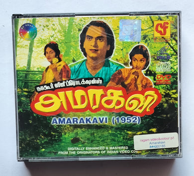 Amarakavi ( 1952 ) 
