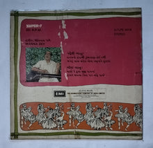 Manna Dey Sings Traditional Bhajans " Gujarati Devotional " ( Super - 7, 33/ RPM )
