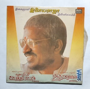 Walter Vettrivel / Uthamarasa