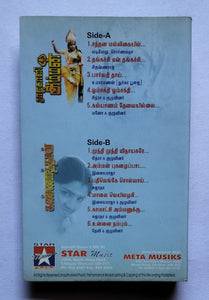 Rajakaaliamman / Kannathaal   ( Music : S. A. Rajkumar / Ilaiyaraaja )