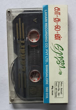 Kaadhaln / Roja " Music : A. R. Rahman "