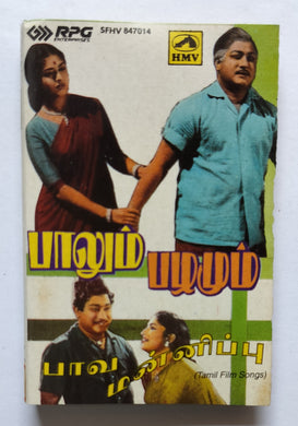 Palum Pazhamum / Pava Mannippu 