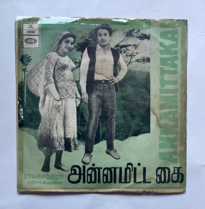 Annamittakai ( EP, 45 RPM )         