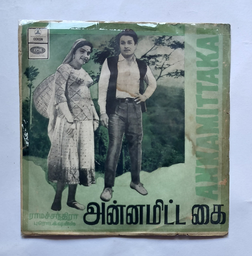 Annamittakai ( EP, 45 RPM )         