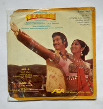 Naidugarabbai ( EP, 45 RPM )