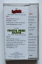 Dushmun / Haathi Mere Saathi (Hindi Film ) Music : Laxmikant Pyarelal