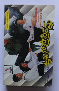 Kalyana Praptirastu " Telugu "   Music : Kotti