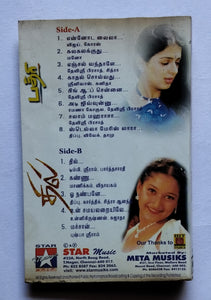 Badhri / Dhill ( Music : Ramana Gokul / Vidyasagar )