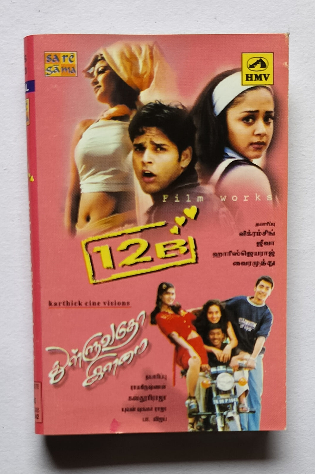 12B / Thulluvadho Elamai               