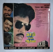 Thaai Mel Aanai                            " Music : Chandrabose "