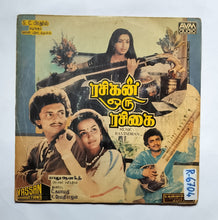 Rasikan Oru Rasikai                      " Music : Ravindran "