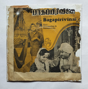 Bagapirinai ( EP, 45 RPM ) Music : Viswanathan - Ramamoorthy