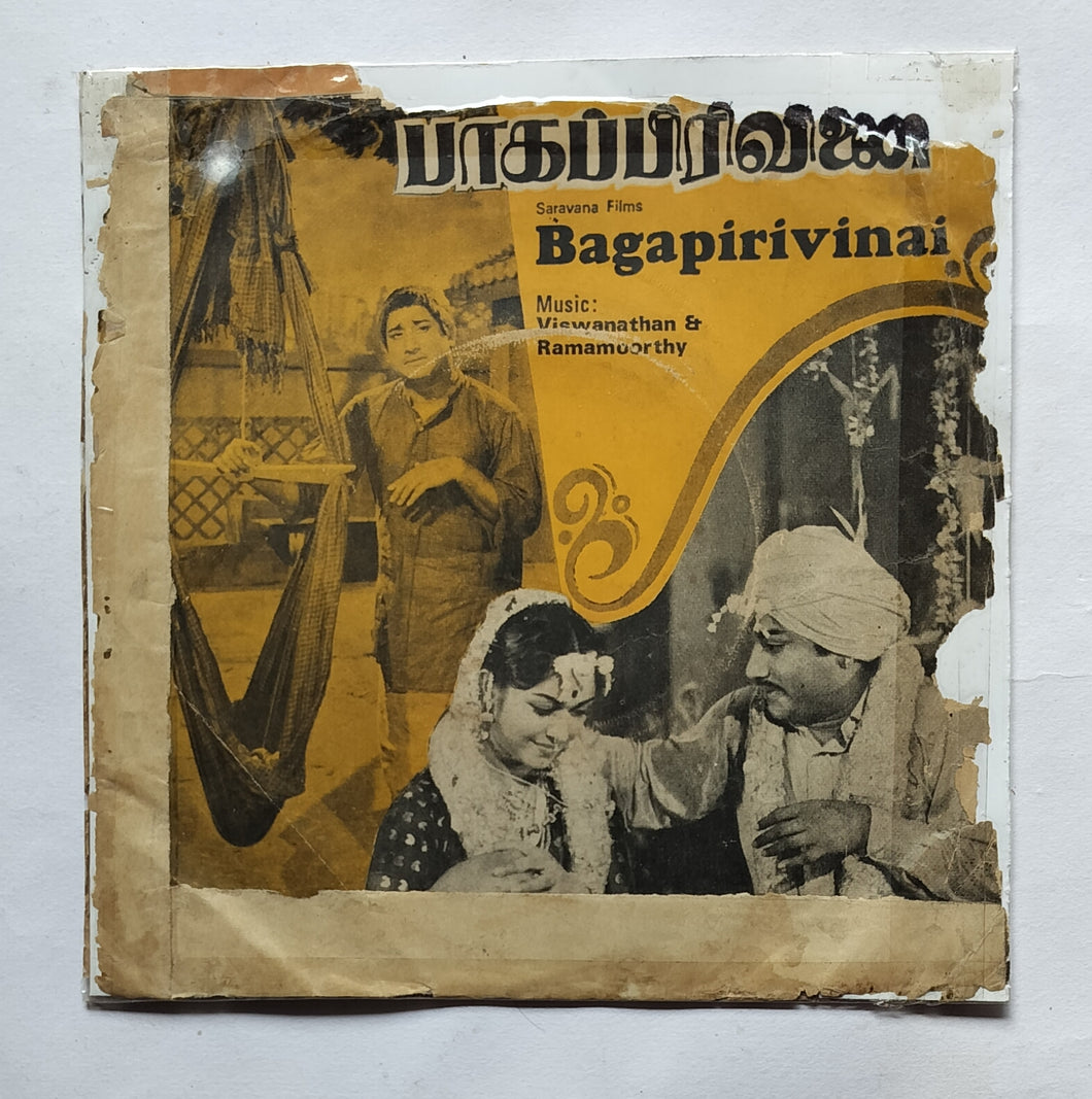 Bagapirinai ( EP, 45 RPM ) Music : Viswanathan - Ramamoorthy