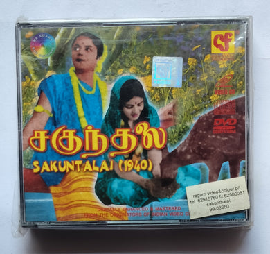 Sakuntalai ( 1940 ) 