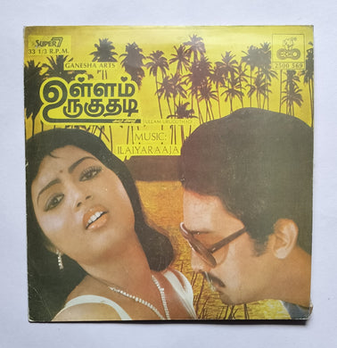 Ullam Uruguthadi                          ( Super 7,  33/ RPM )