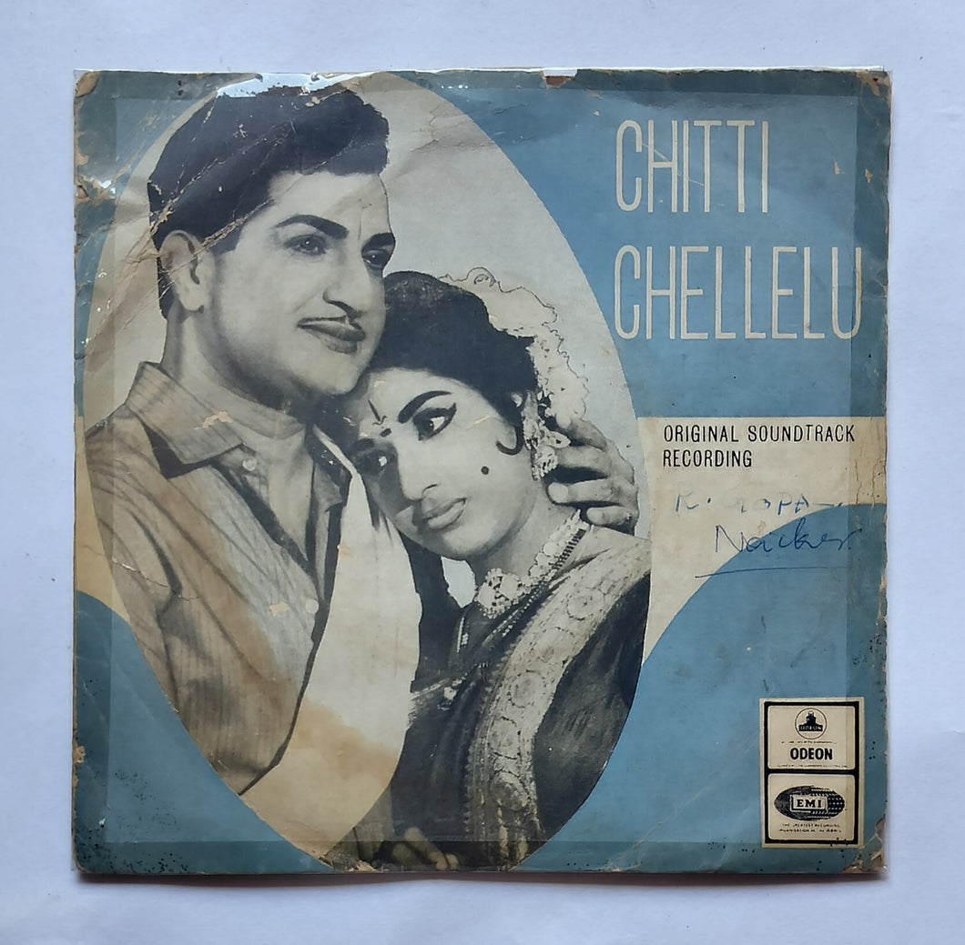 Chitti Chellelu - Telugu Film          ( EP 45 RPM ) 