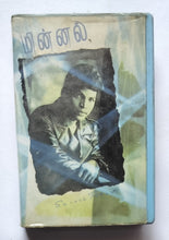 Minnale " Suresh Peters "