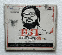 Naa Sivanagiren " K. S. Manoj "