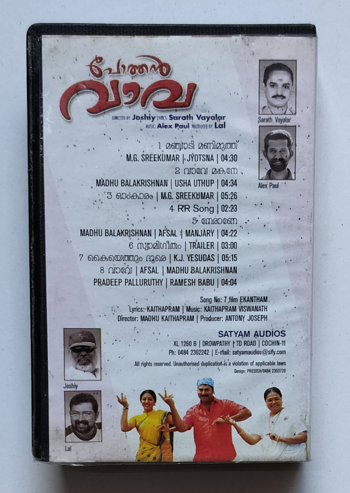 pothan vava movie songs Pothen Vava ( Malayalam )
