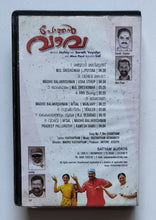 Pothen Vava ( Malayalam )