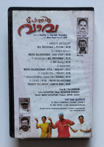 Pothen Vava ( Malayalam )