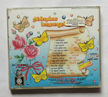 Anbulla Kaathalanukku