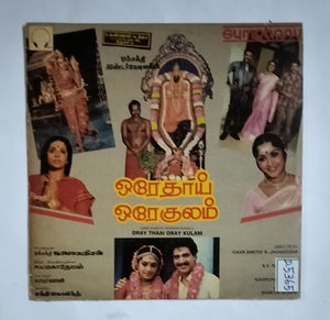 Oray Thaai Oray Kulam                  " Music : K. V. Mahadevan "