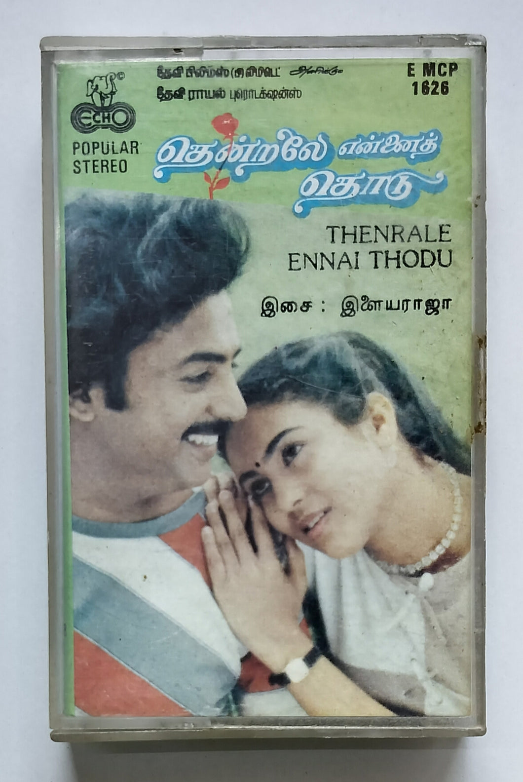 Thendrale Ennai Thodu ( Tamil Film ) Music : Ilaiyaraaja