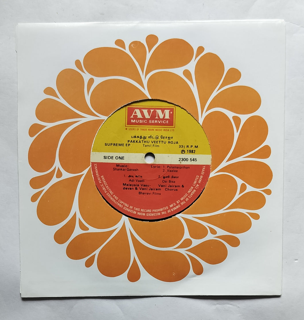 Pakkathu Veettu Roja ( Supreme EP, 33/ RPM )