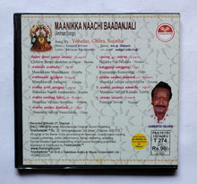 Maanikka Naachi Baadanjali          ( Amman Songs in Tamil )