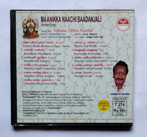 Maanikka Naachi Baadanjali          ( Amman Songs in Tamil )