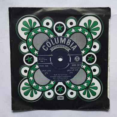Bengali Modern Songs by Gitasree Sandhya Mukherjee    ( EP, 45 RPM, SEDE. 3015 )