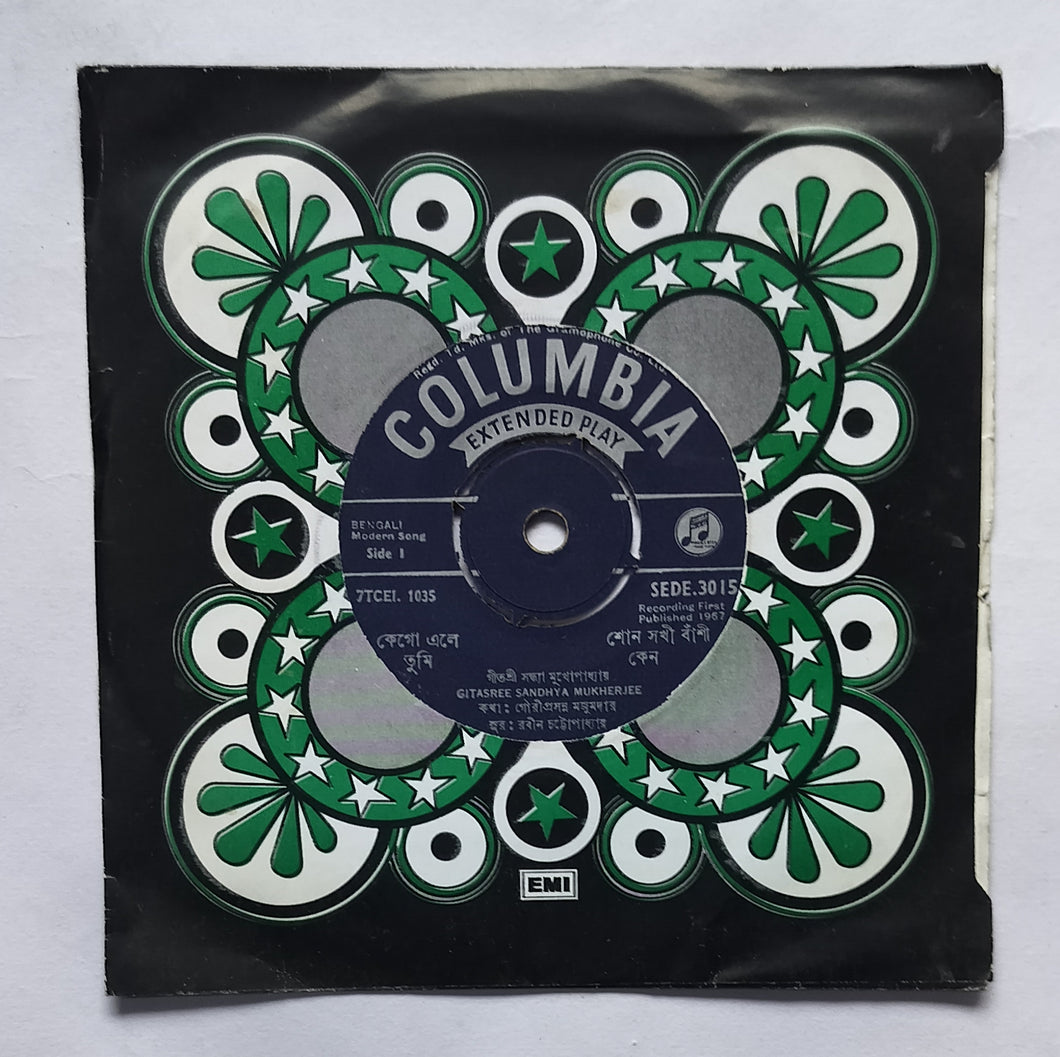 Bengali Modern Songs by Gitasree Sandhya Mukherjee    ( EP, 45 RPM, SEDE. 3015 )